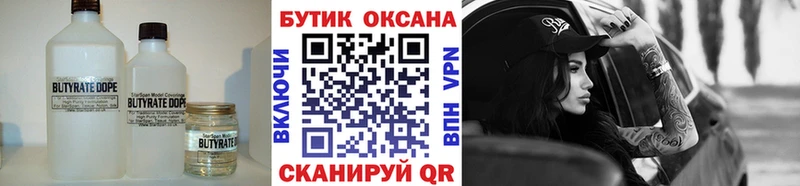 Бутират жидкий экстази  Калязин 