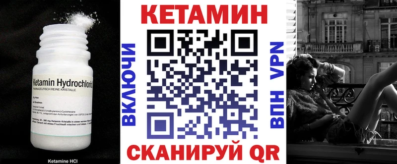КЕТАМИН ketamine  Калязин 