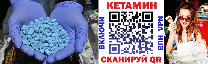 Кетамин VHQ Калязин
