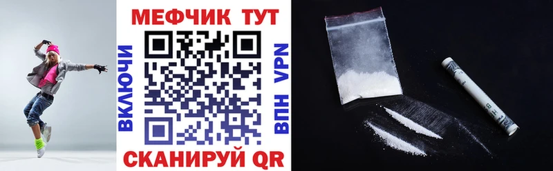 Мефедрон mephedrone  Калязин 