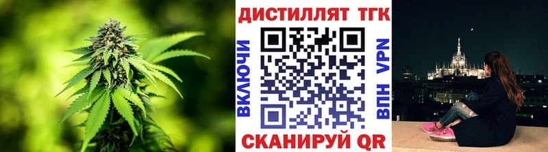 Дистиллят ТГК THC oil  Калязин 